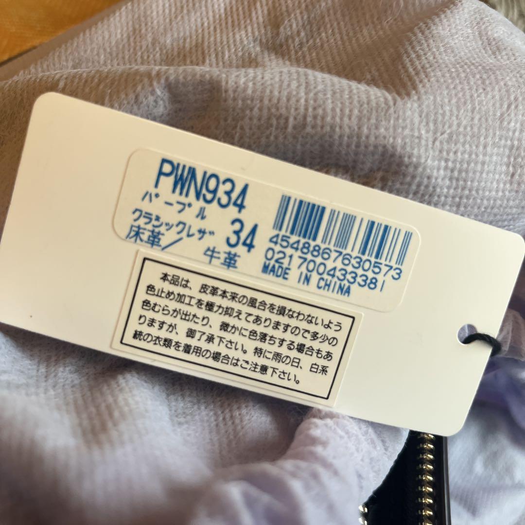 新品　ポールスミス　パープル トートバッグ