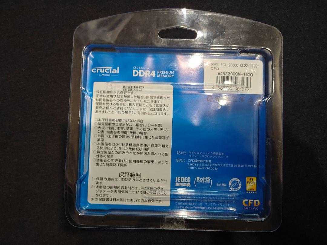メモリー Crucial CFD Selection DDR4-3200MHz 32GB