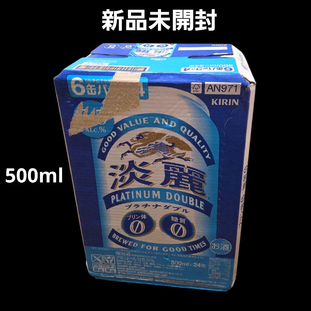 値下げ！キリン 淡麗プラチナダブル 500ml×24本 2箱 キリン 淡麗プラチナダブル 500ml 1箱（24缶入）【発泡酒
