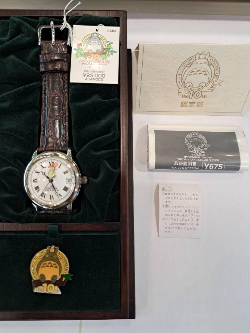 スタジオジブリ 10周年記念 時計トトロ 1998個限定品 ジブリ トトロ 自動巻き腕時計 10周年記念モデル 1998個限定品