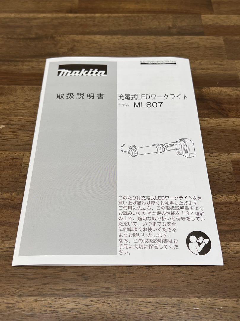 マキタ 充電式LEDワークライト ML807