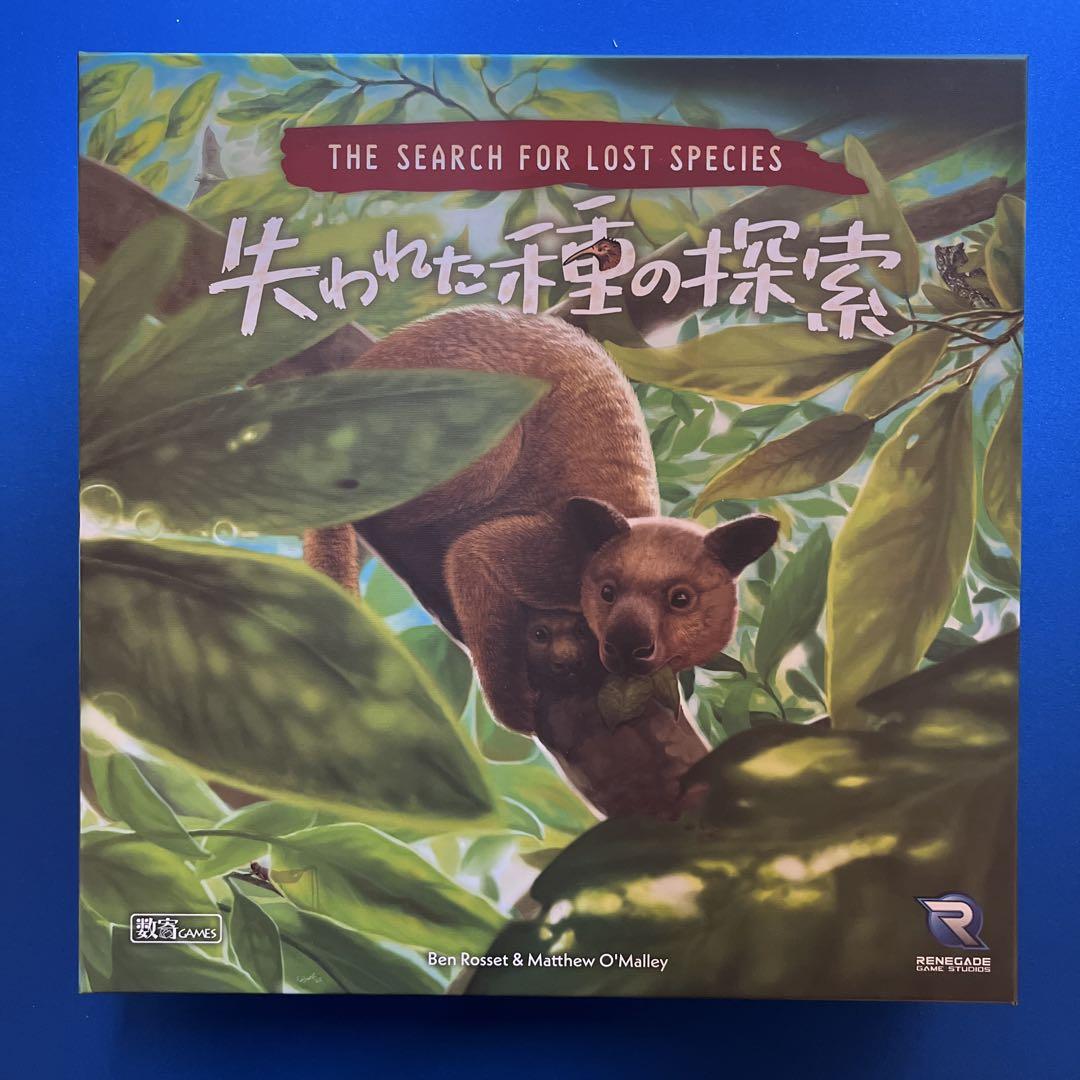 失われた種の探索【ボードゲーム】