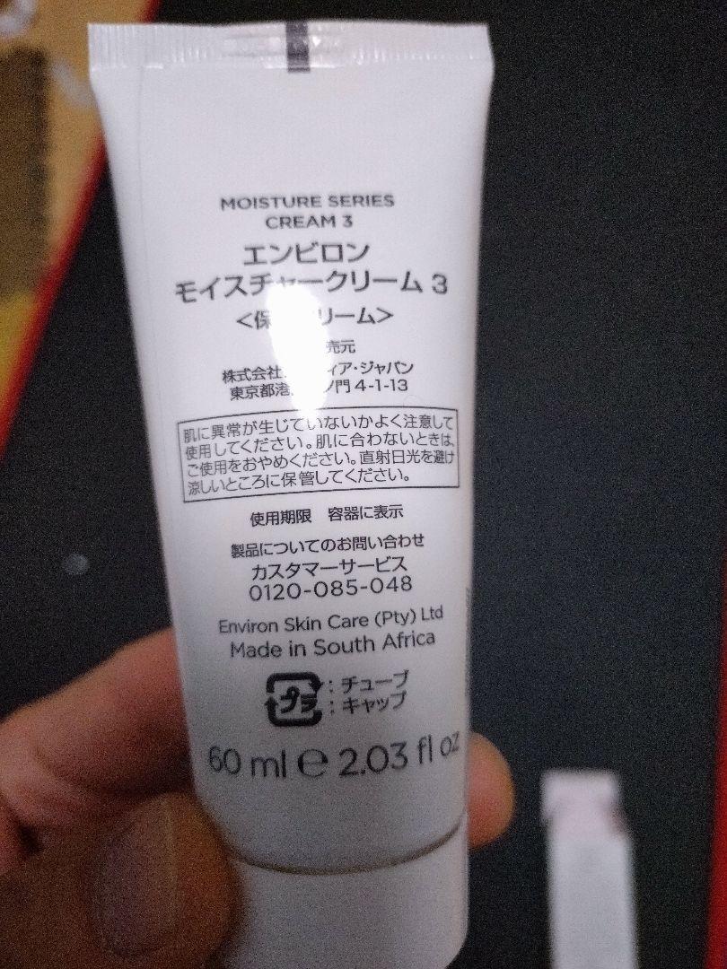 ENVIROn Moisture Series Cream 3 　セオドア