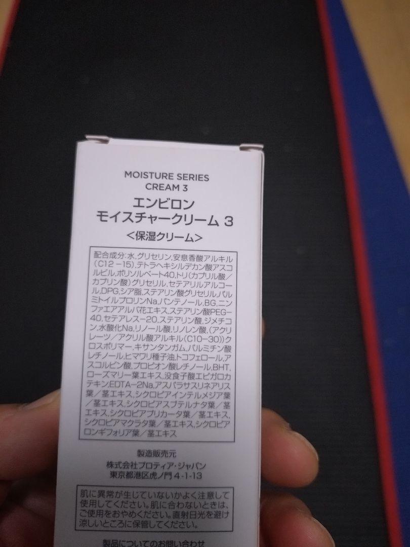 ENVIROn Moisture Series Cream 3 　セオドア