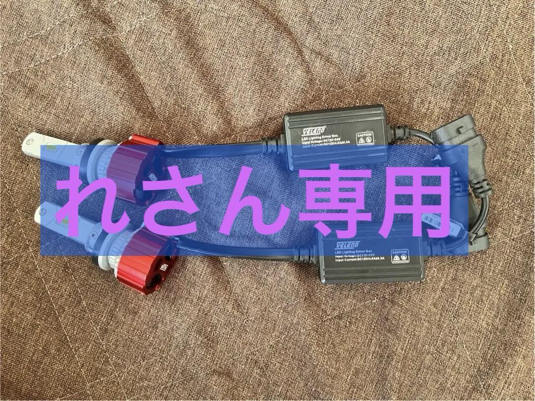 VELENO フォグランプ ハロゲン