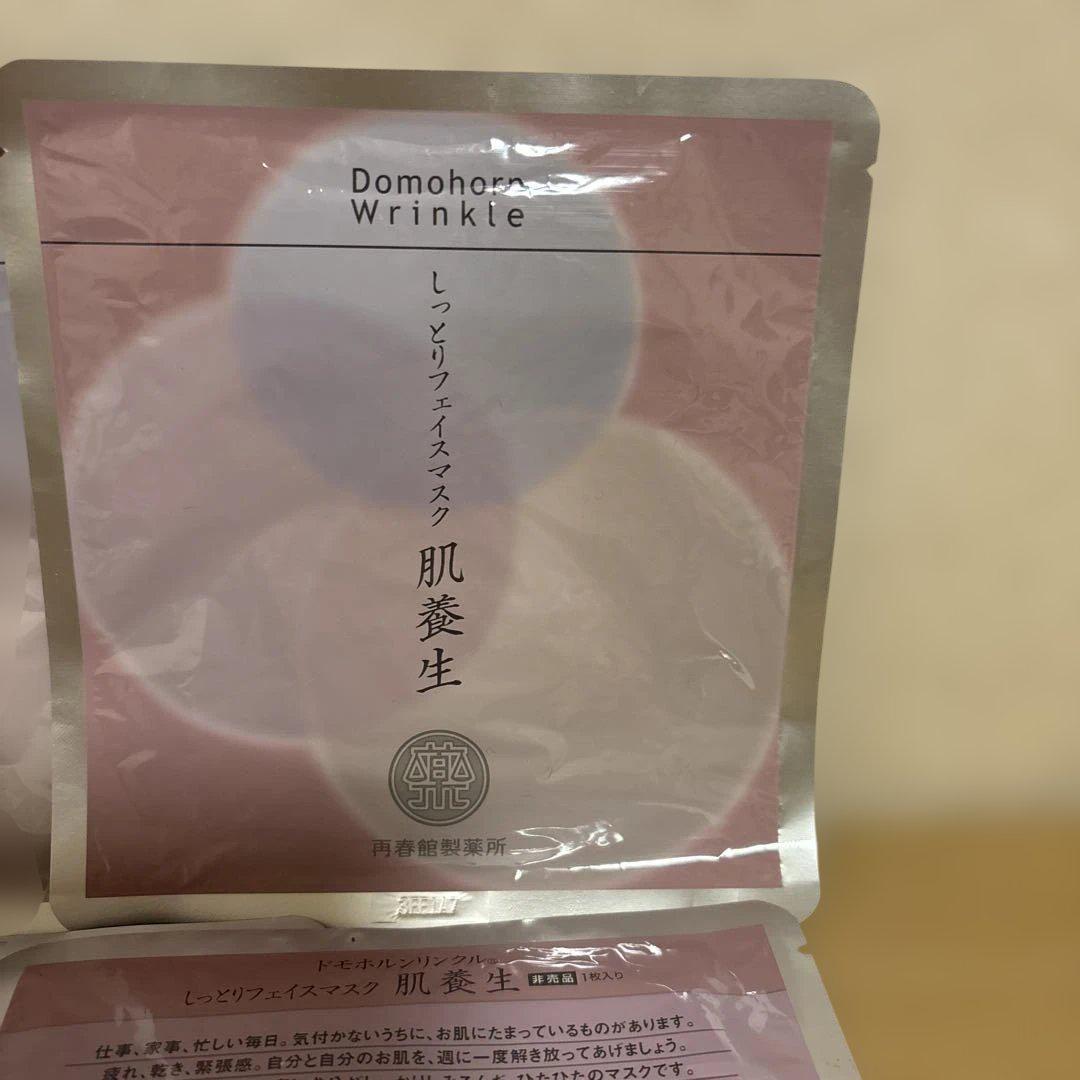 Domohorn Wrinkle シートマスク 肌養生 試してみた】しっとりフェイスマスク 肌養生 ドモホルンリンクル