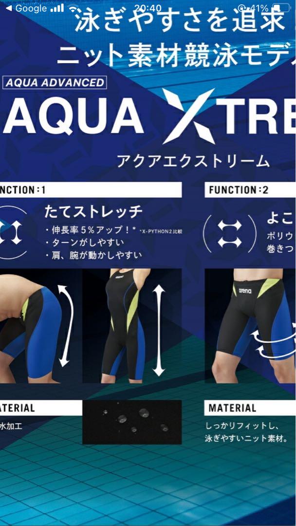 アリーナ 競泳水着FINA承認