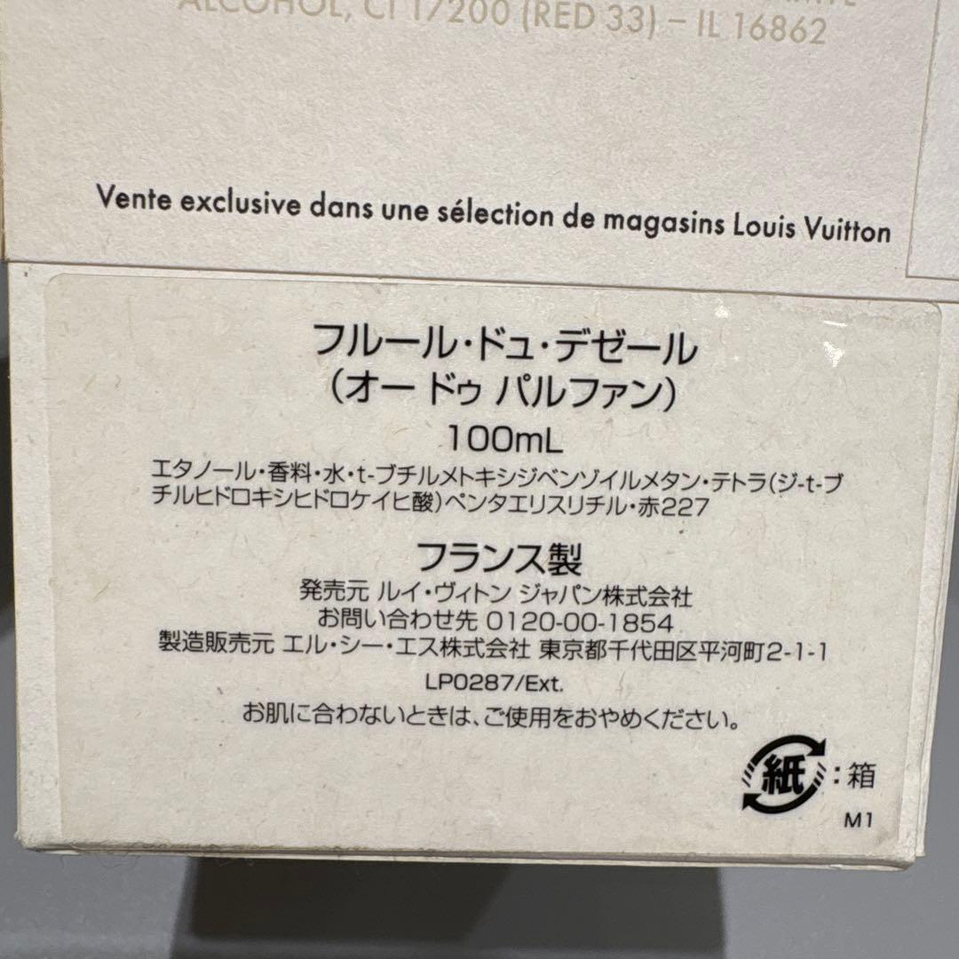 ほぼ新品 LOUIS VUITTON FLEUR DU DÉSERT 100ml ほぼ新品 LOUIS VUITTON FLEUR DU DÉSERT 100ml