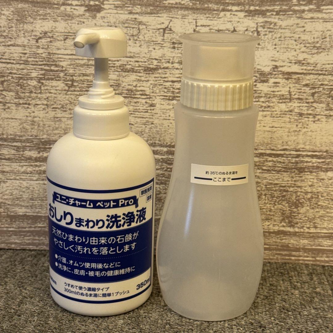 ユニチャーム ペット Pro おしりまわり洗浄液 350ml 専用ボトル