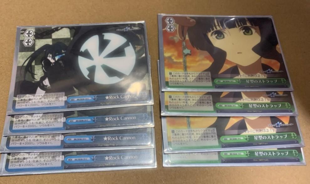 WS　ブラックロックシューター　デッキ