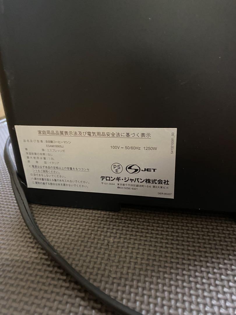 ジャンクエスプレッソマシン　デロンギ MAGNIFICA ESAM1000SJ