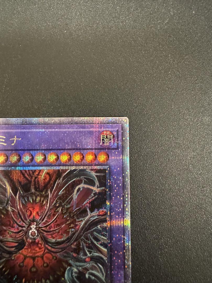 遊戯王】聖アザミナ 25thシークレットレア クオシク SUDA-JP036