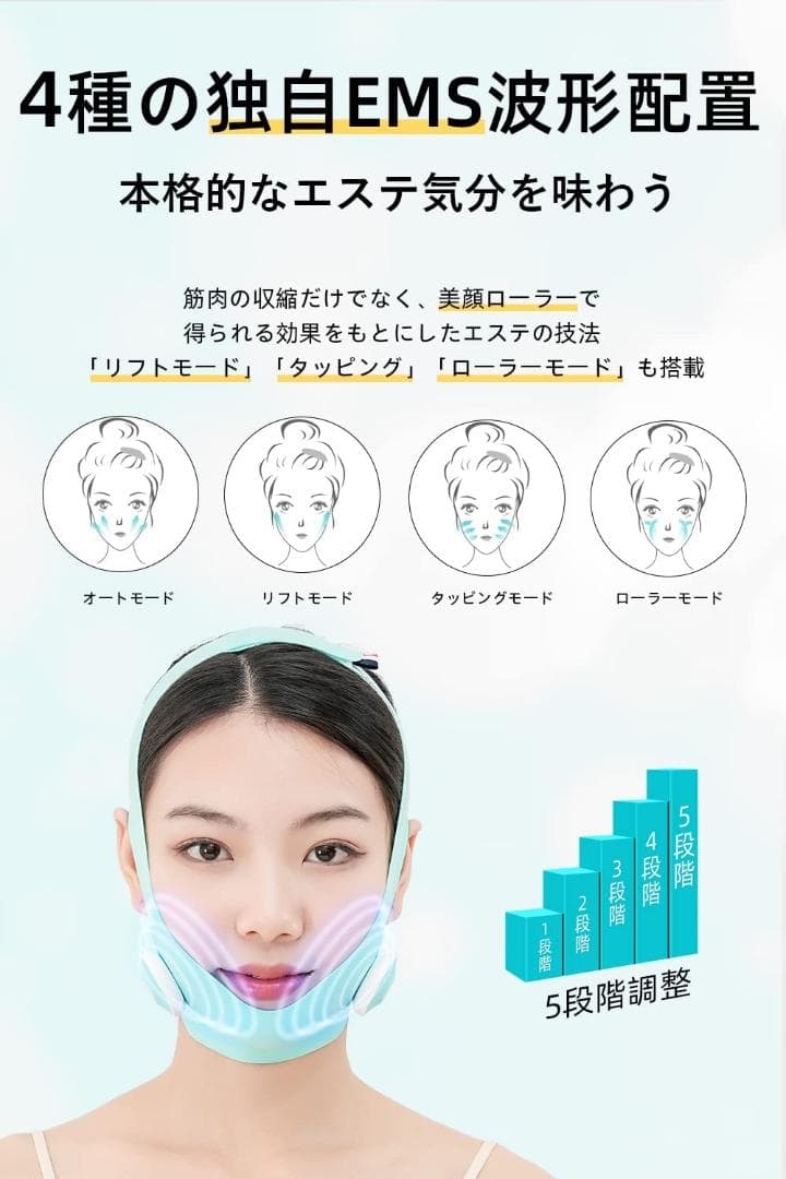 2022新発 ☆美顔器 EMS 年齢肌に速攻 V顔 ☆美顔器 フェイスベルト