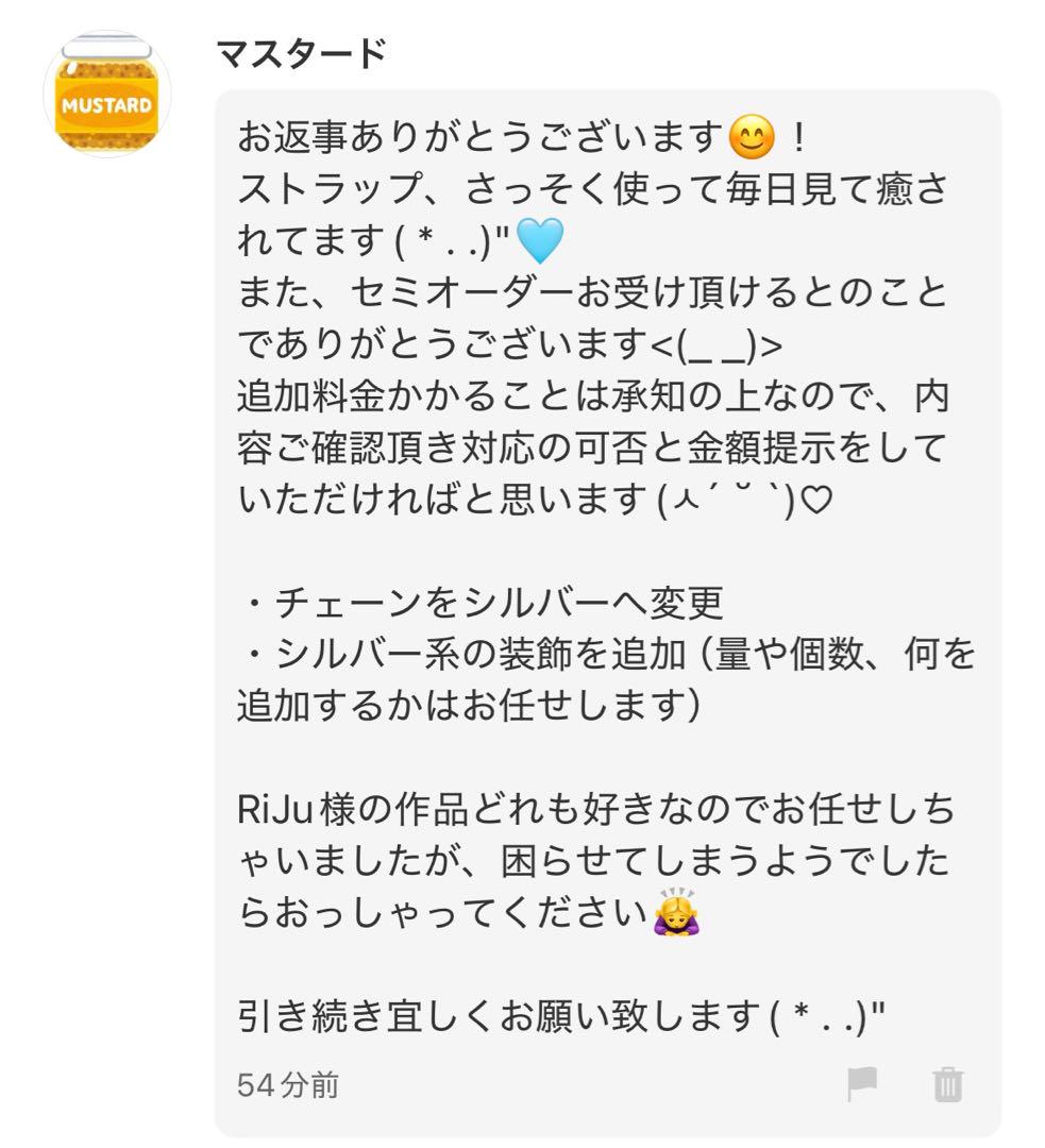 マスタードオーダーページ