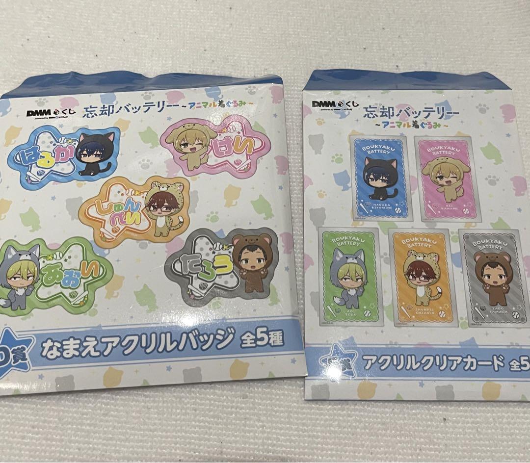 忘却バッテリー アニマル着ぐるみ DMMくじ A賞ぬいぐるみ 清峰葉