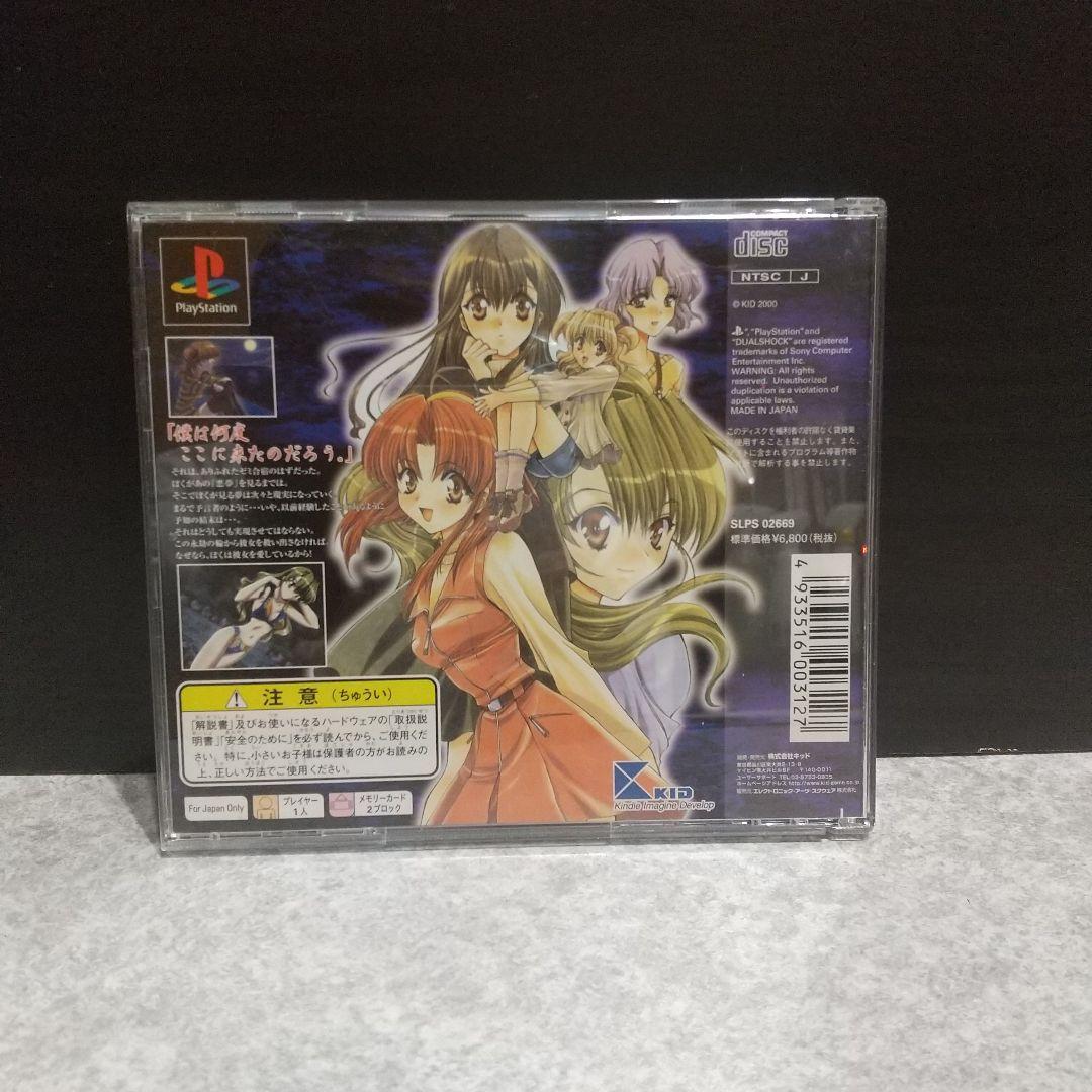 PSソフトセット②