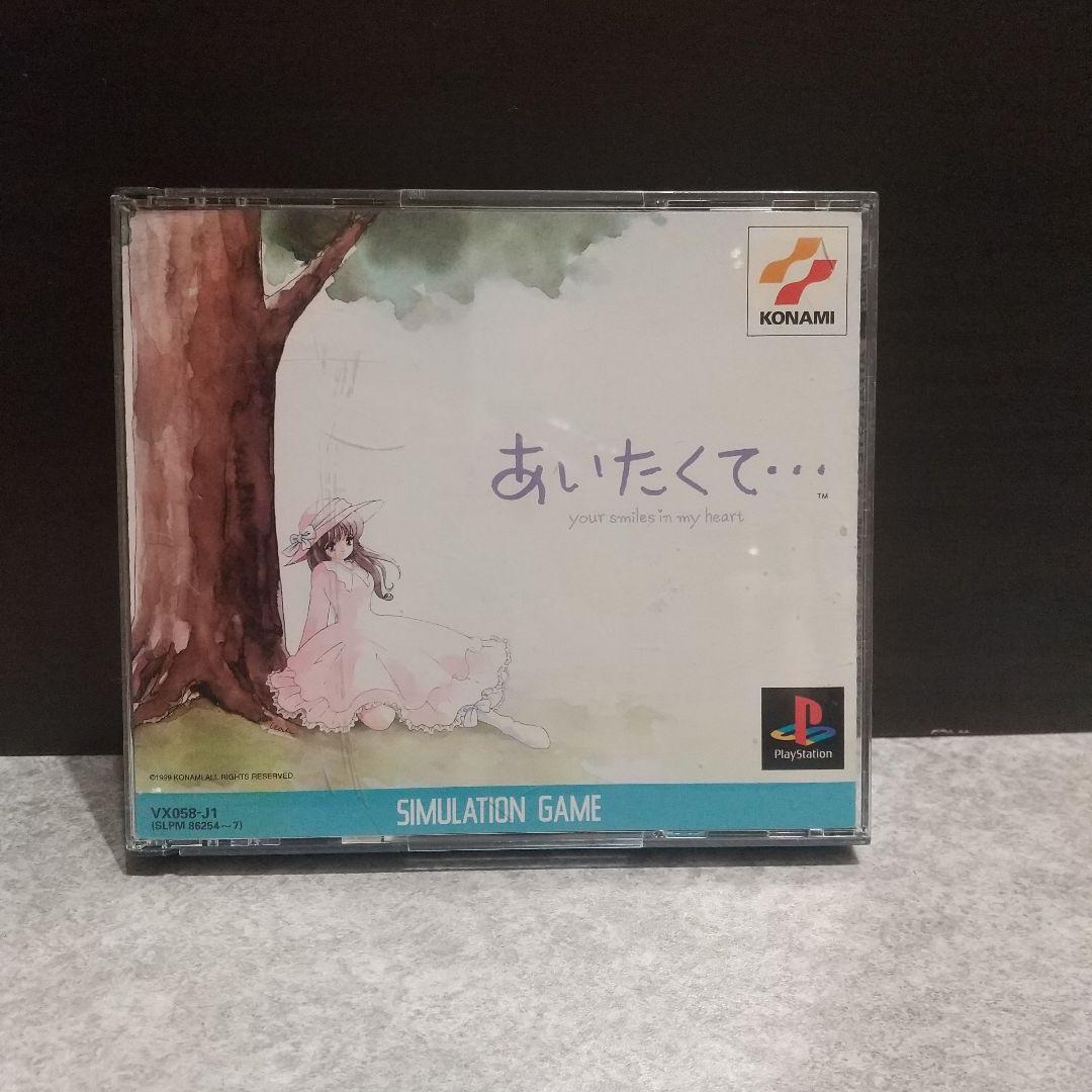 PSソフトセット②