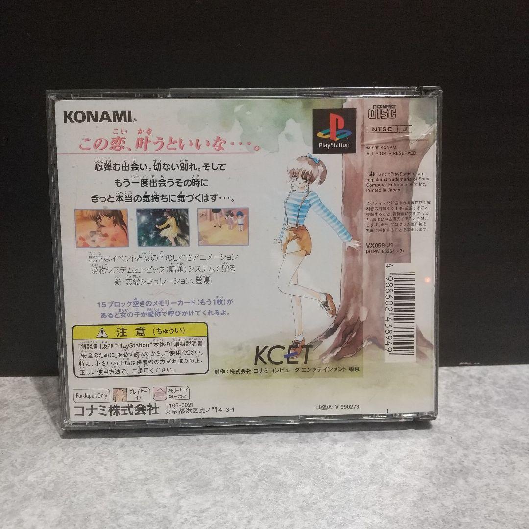 PSソフトセット②