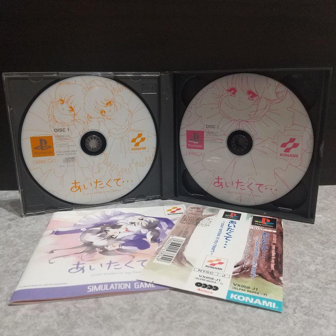 PSソフトセット②