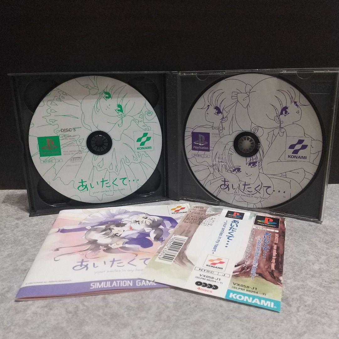 PSソフトセット②