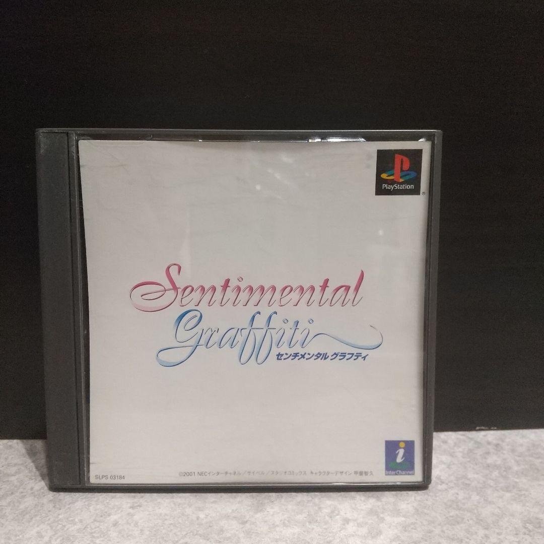 PSソフトセット②