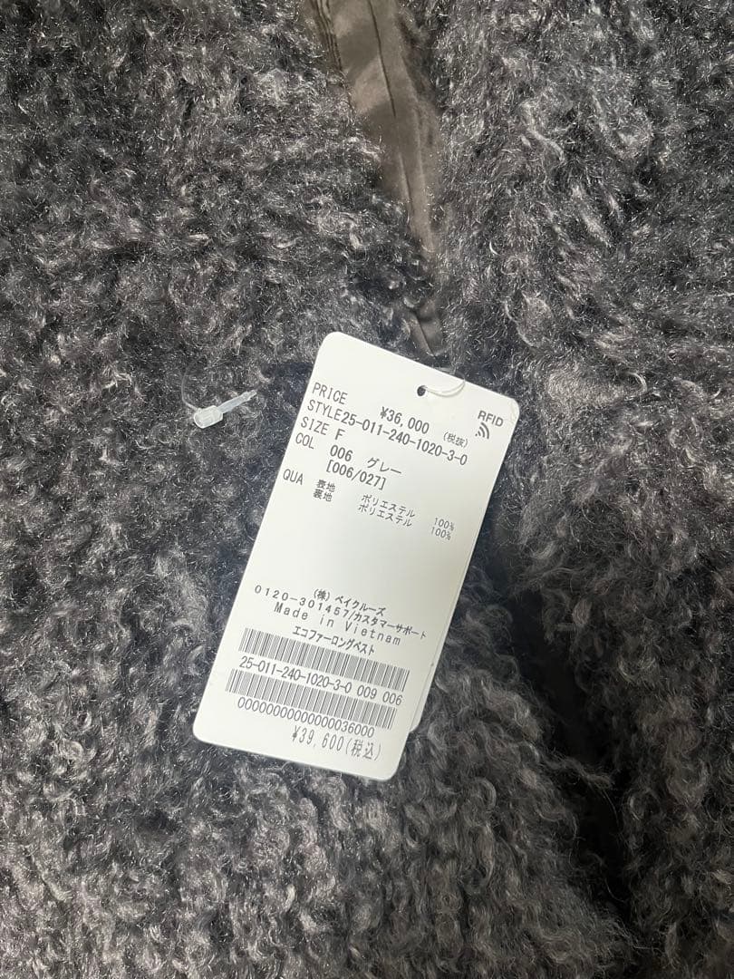 ノーブルボアベスト SIZE