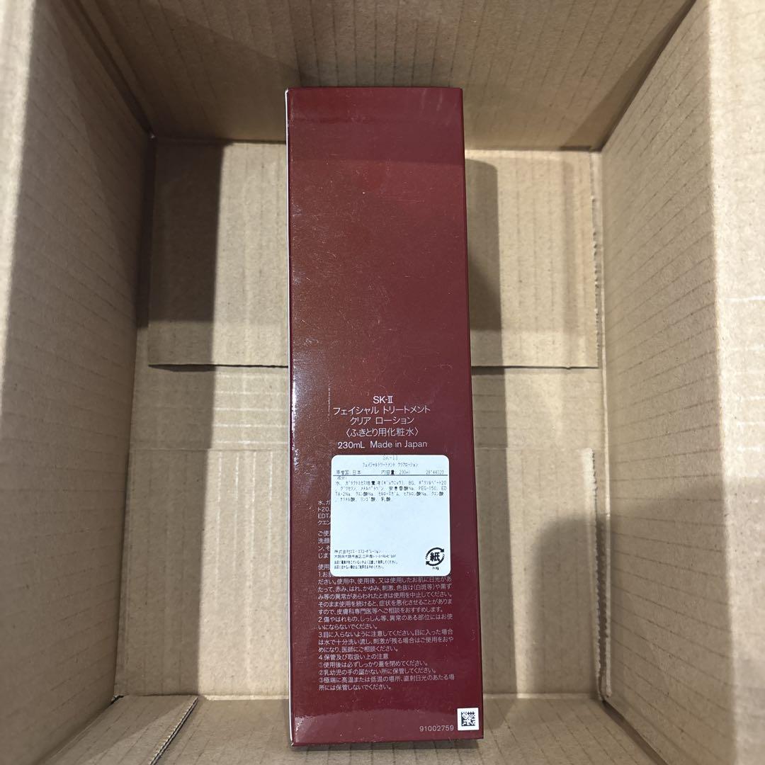 SK-II フェイシャル　トリートメント　クリアローション（ふきとり用化粧水）