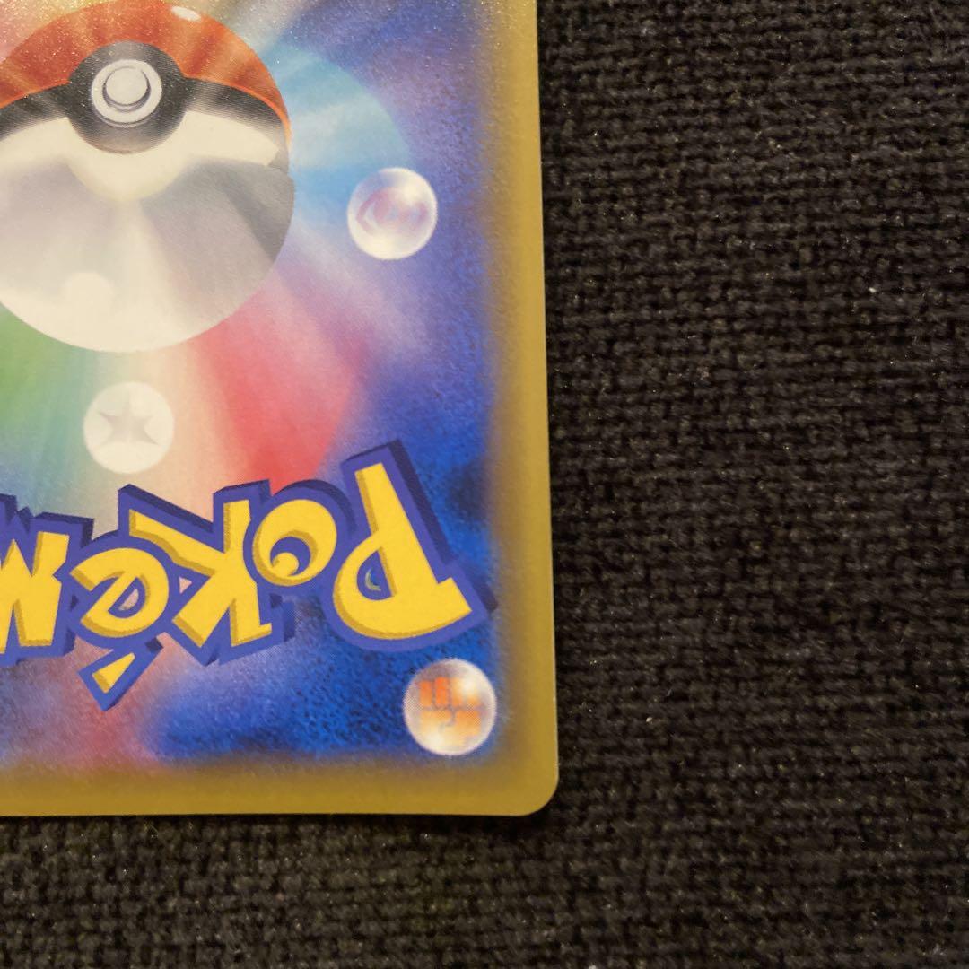 ブルーの探索 SR ポケモンカード