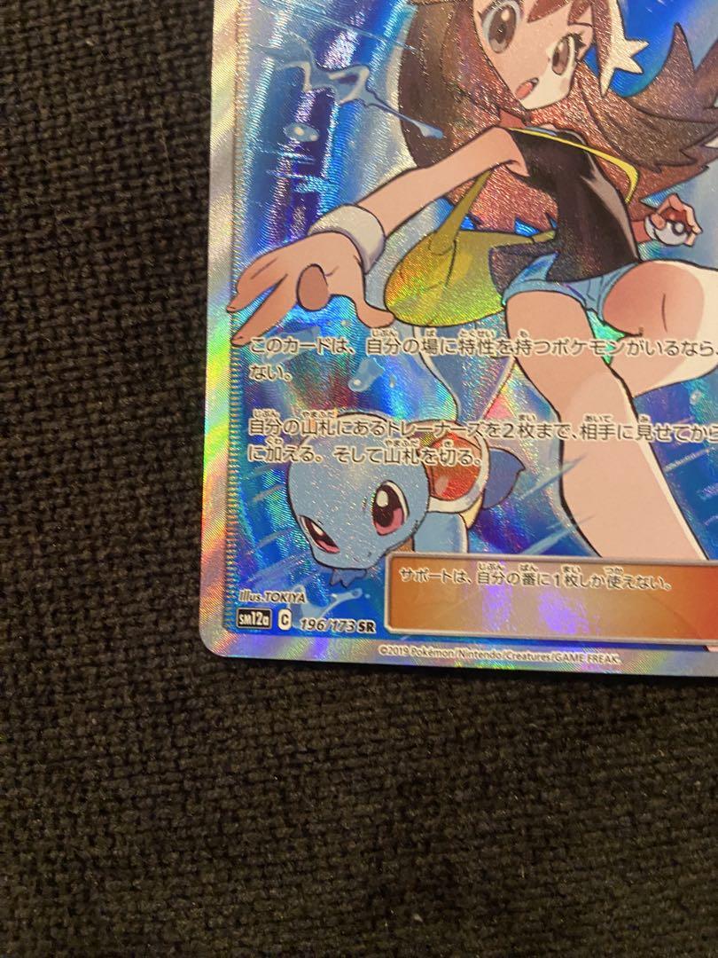 ブルーの探索 SR ポケモンカード