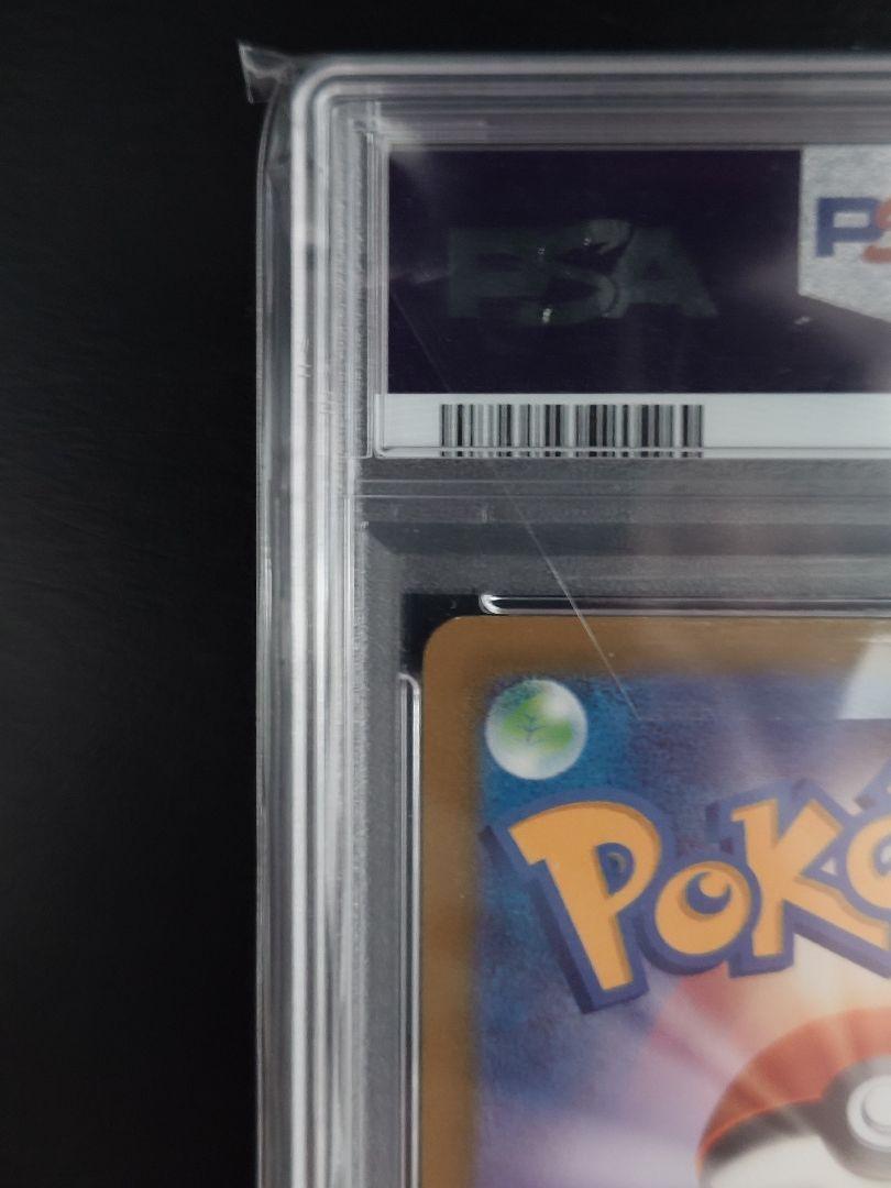 【PSA10】カイ　SAR