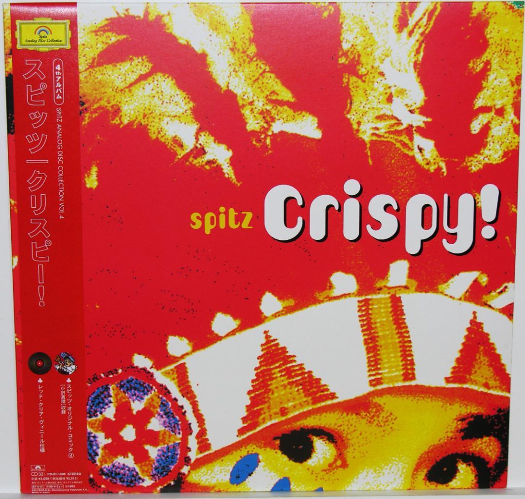 spitz Crispy! 赤色レコード Spitz = スピッツ – Crispy! = クリスピー! – Vinyl (Clear Red