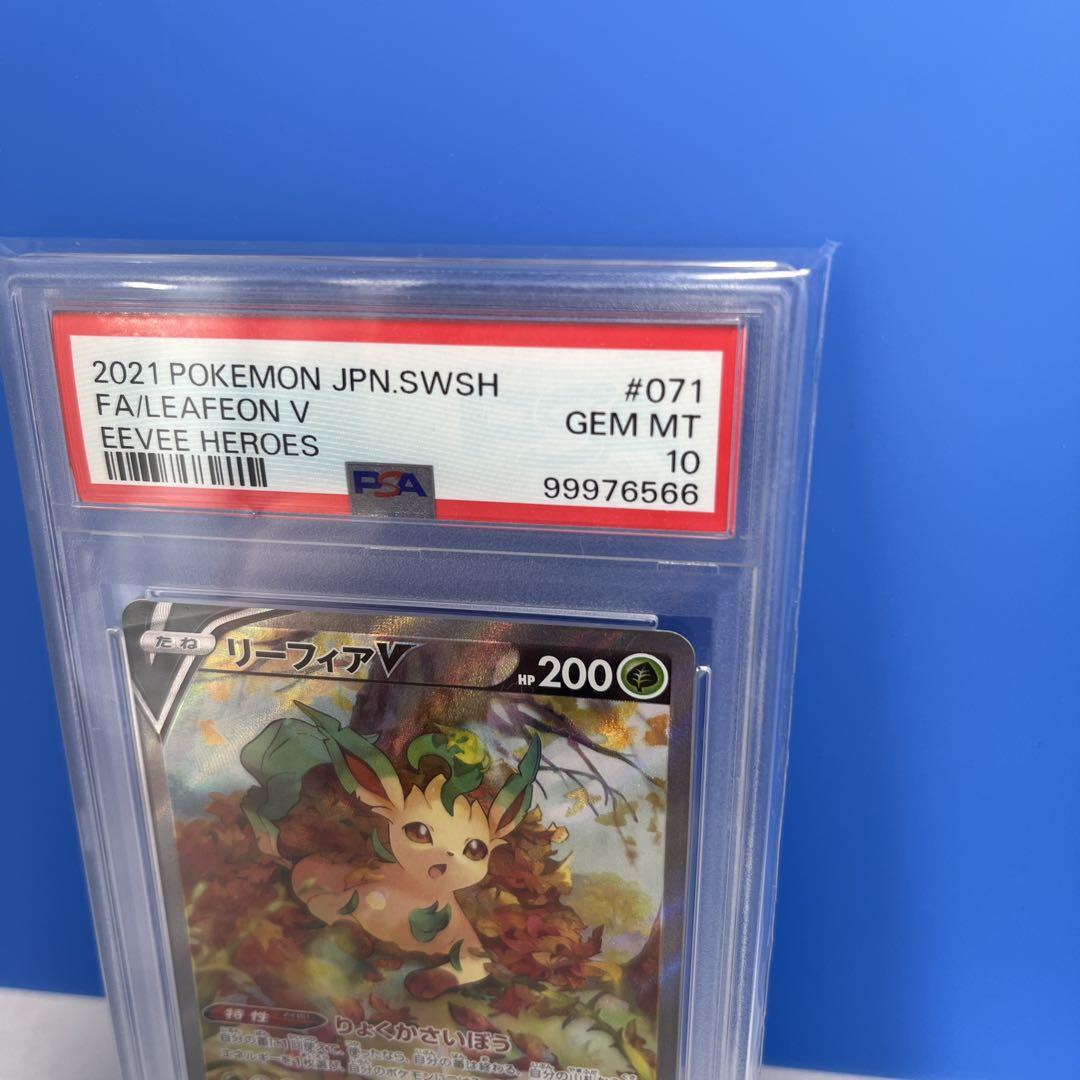 美品 ポケモンカード イーブイヒーローズ リーフィア SR 071/069