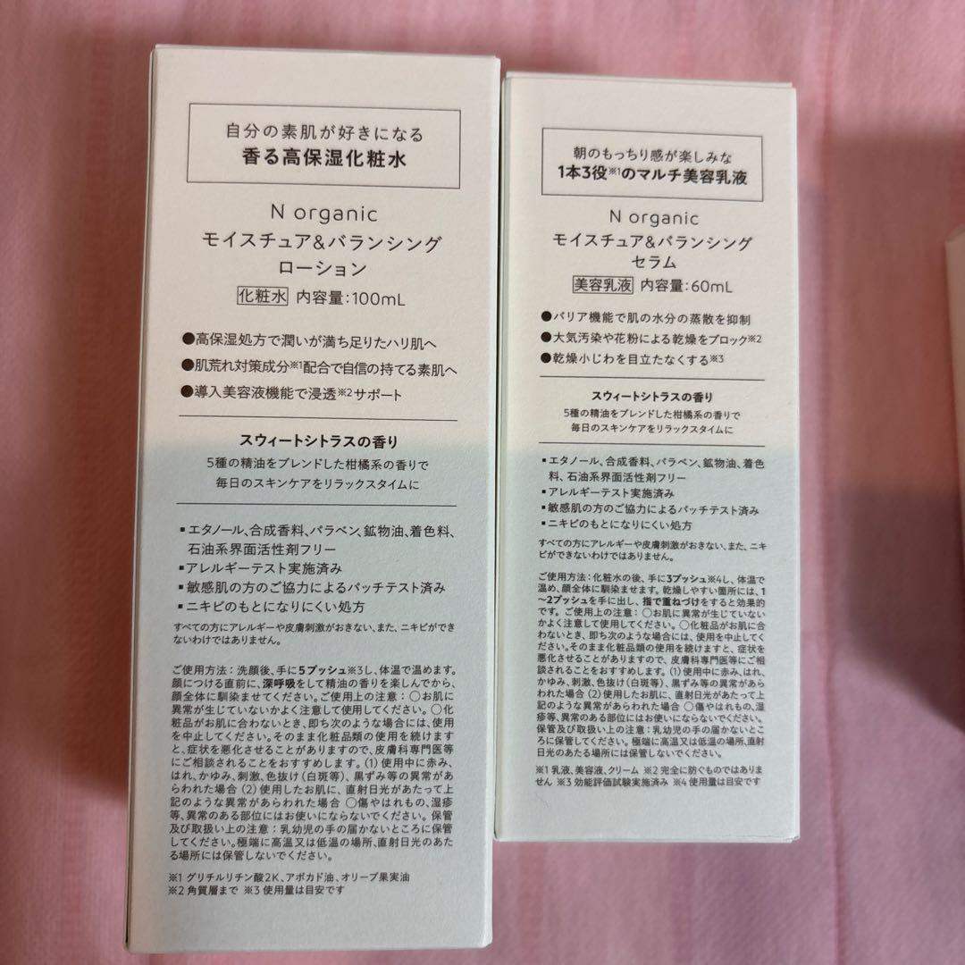 Nオーガニック モイスチュア＆バランシング5点セット