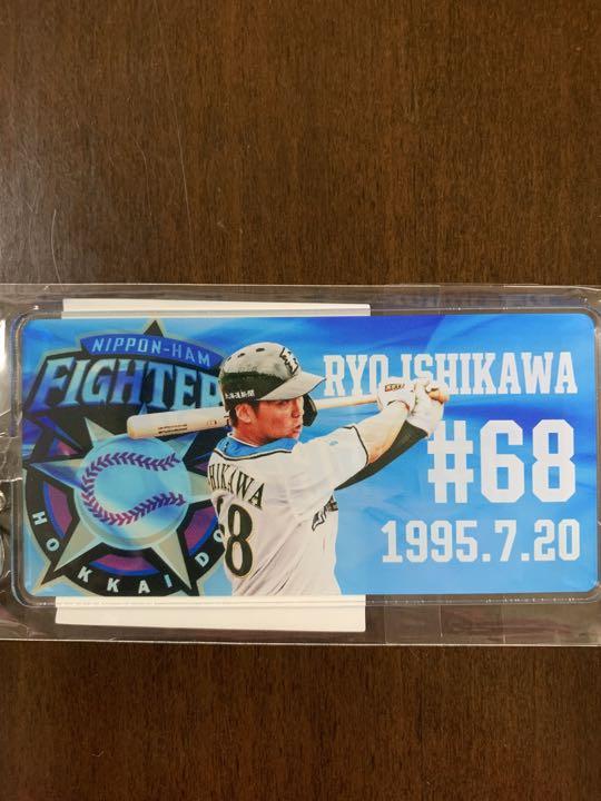 日本ハムファイターズ メモリアルプレーヤーズアクリルキーホルダー 石川亮C
