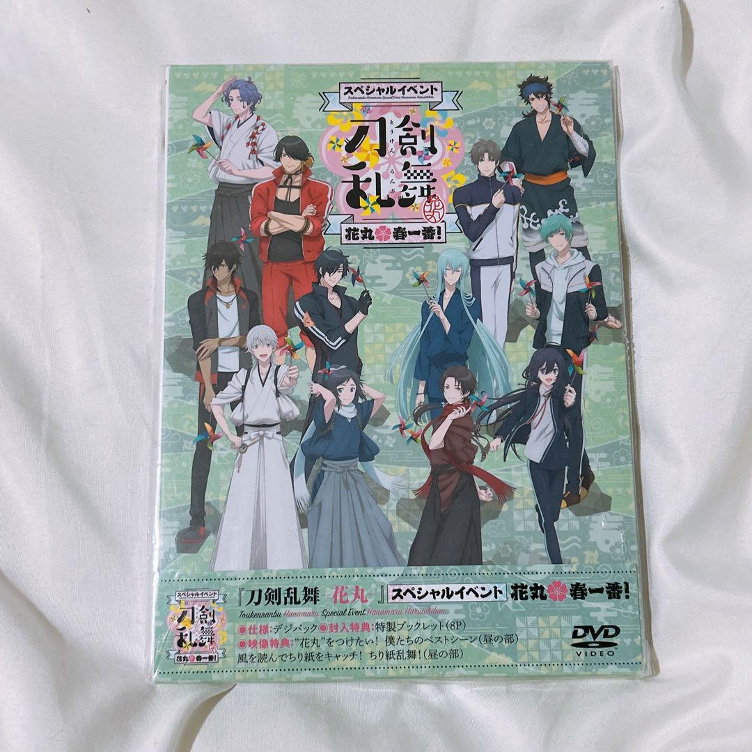 刀剣乱舞 花丸 春一番 2021年イベント DVD 豪華キャスト陣勢揃い