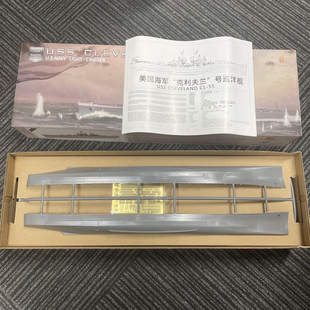 USS Cleveland CL-55 1/700模型キット