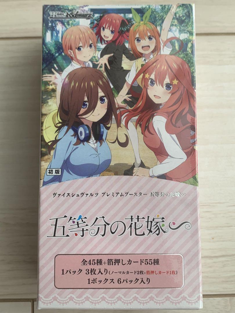 新品未開封】ヴァイスシュヴァルツ プレミアムブースター 五等分