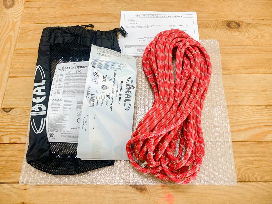 Beal べアール 8mmランド ゴールデンドライ 20m 登山 補助ロープ