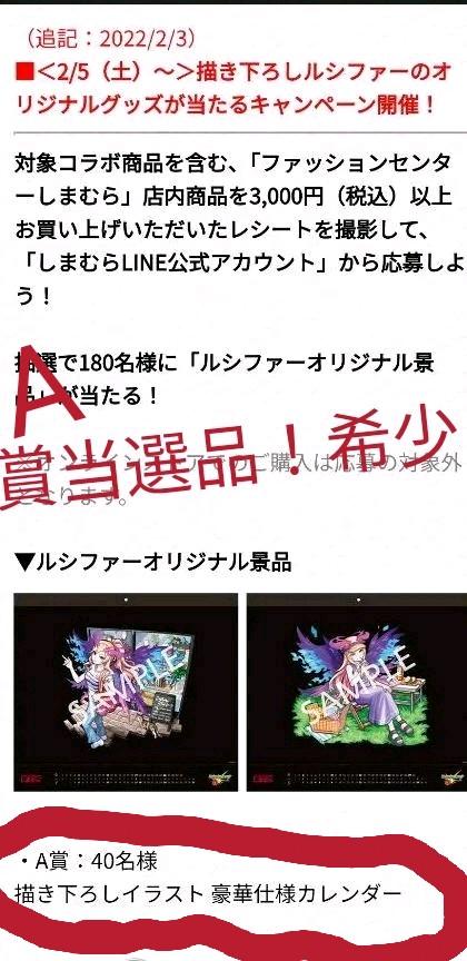 最先端 モンスト しまむらコラボ キャンペーン A賞 超希少 その他 Www Greenbergdauber Com