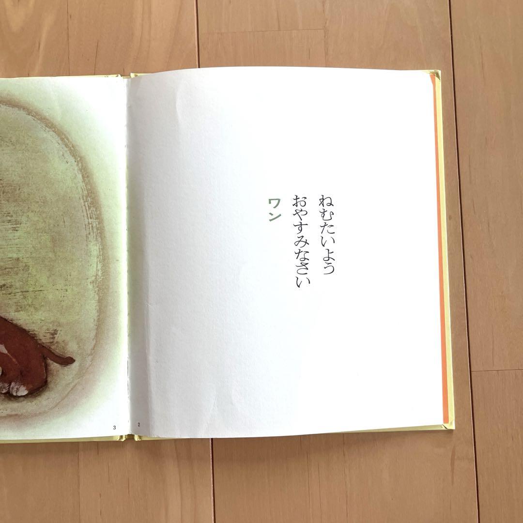 いいおかお　いないいないばあ　もうねんね　絵本　3冊セット
