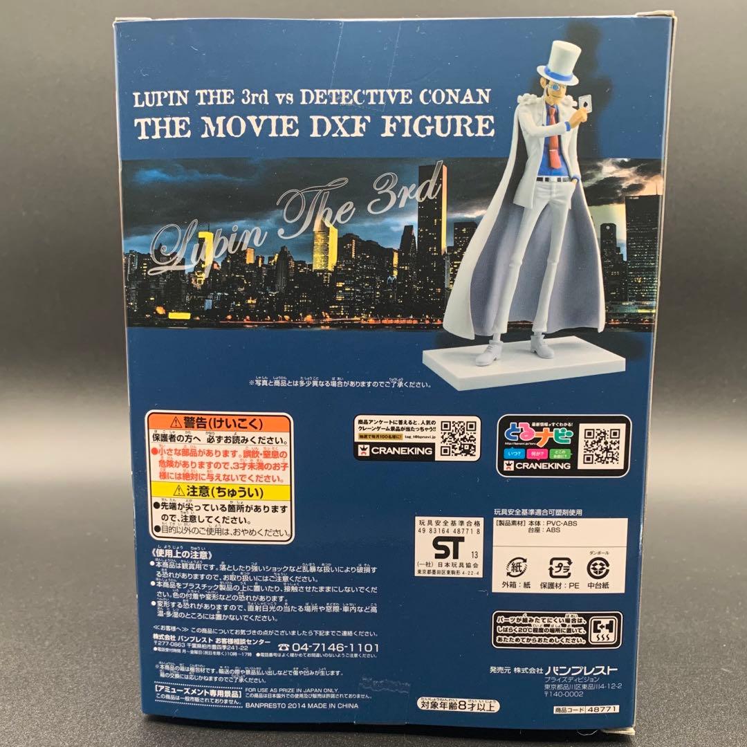 ルパン三世 ルパン三世VS名探偵コナン DXFフィギュア プライズ(48771) バンプレスト : ルパン三世VSコナンDXFフィギュア : おもちゃ