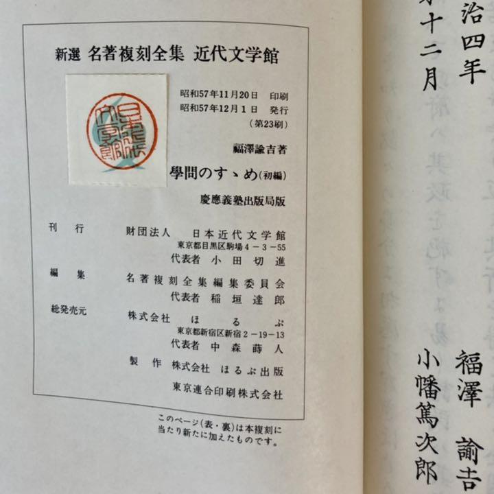 50%割引買得 【メルカリ便・送料込】新選名著復刻全集 近代文学館 全37点40冊 付録セット 文学/小説 本-MARCBOERSFLOWEREXPORT.COM 50%割引買得 【メルカリ便・送料込】新選名著復刻全集 近代文学館 全37点40冊 付録セット 文学/小説 本-MARCBOERSFLOWEREXPORT.COM