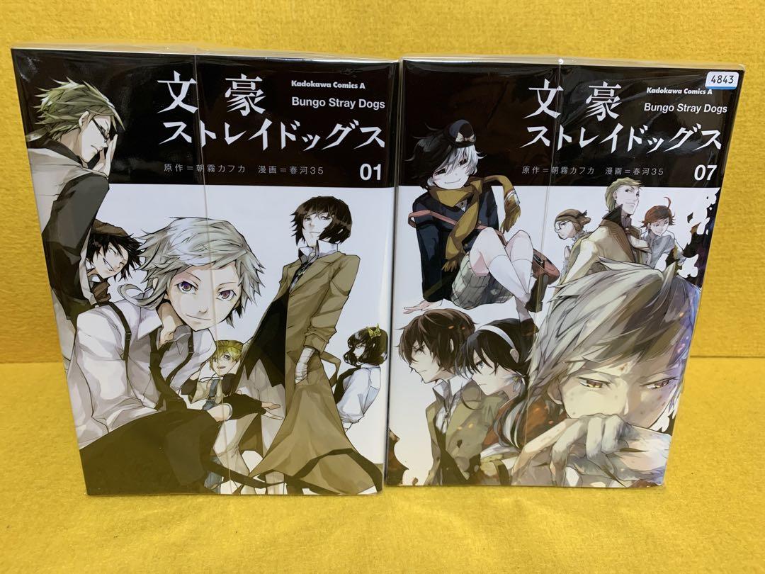 【中古コミック】文豪ストレイドッグス・全24巻セット(1巻〜24巻)