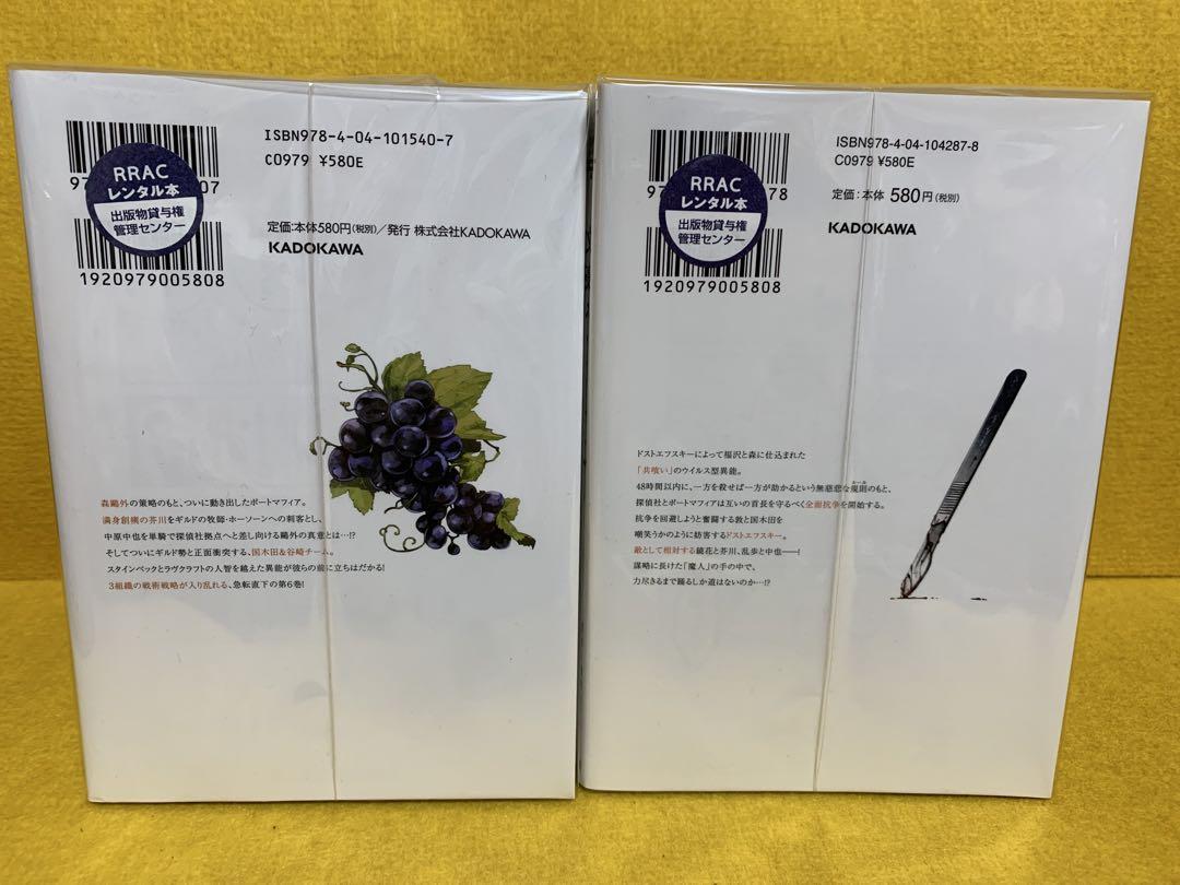 【中古コミック】文豪ストレイドッグス・全24巻セット(1巻〜24巻)