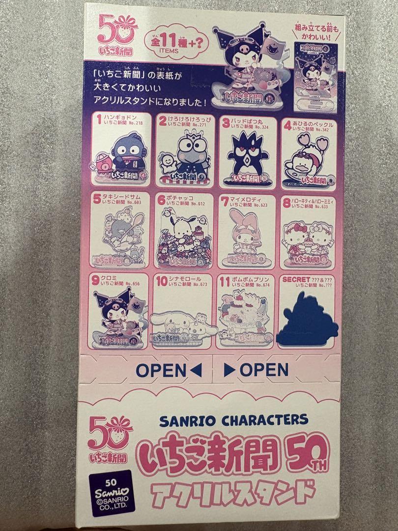 いちご新聞　アクリルスタンド