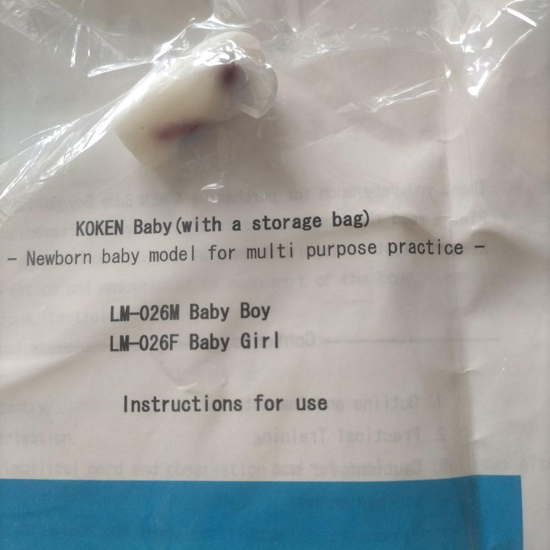 学校教材　コーケンベビー男の子LM-2004 Baby Boy