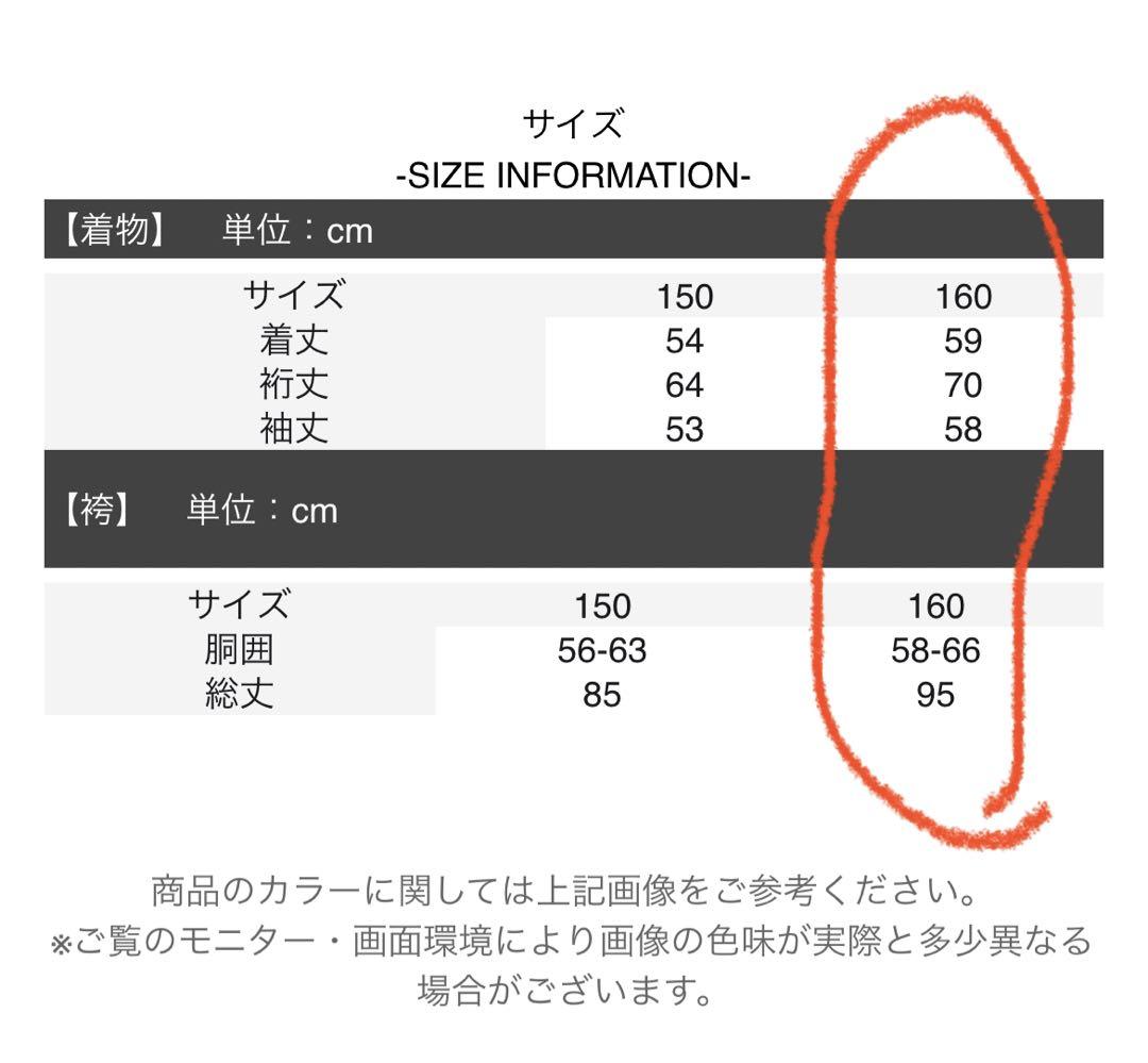ラブメルヘン　簡単袴セット　160  小学生　小学校　卒業式　絞り　フォーマル