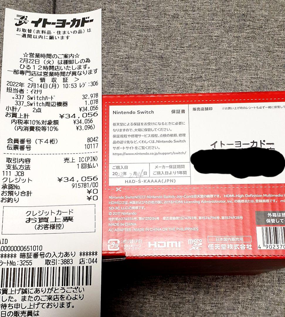 在庫あ通販 値下げ不可 Nintendo Switch グレー 本体 K3feE-m93722642666 低価豊富な