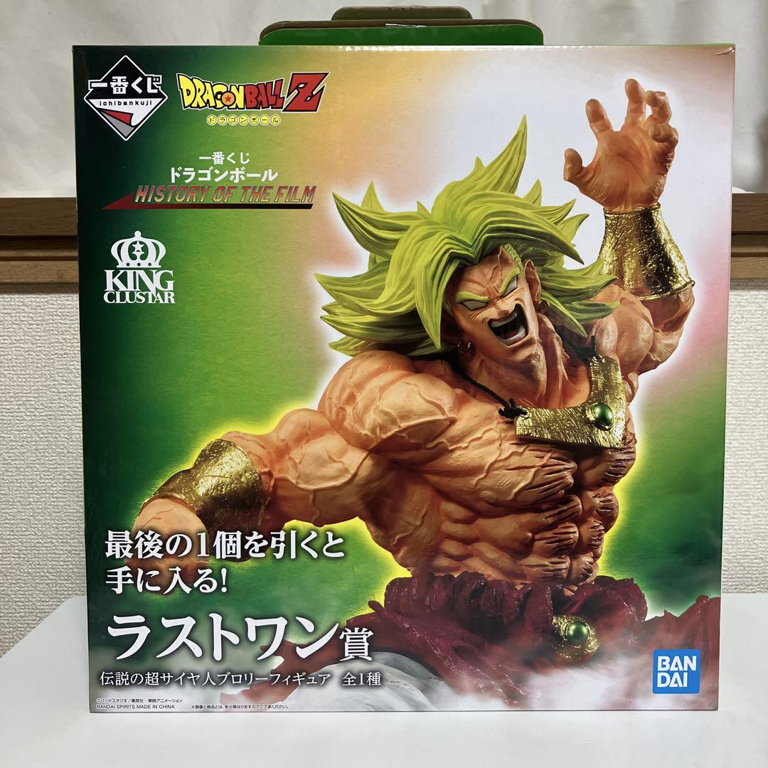 伝説の超サイヤ人 ブロリー ドラゴンボール 一番くじ ラストワン賞 フィギュア