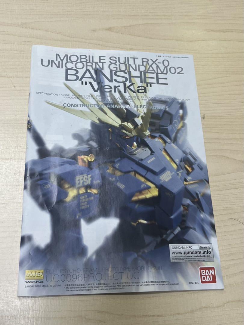 MG 1/100 ユニコーンガンダム2号機 バンシィ Ver.Ka 現状品